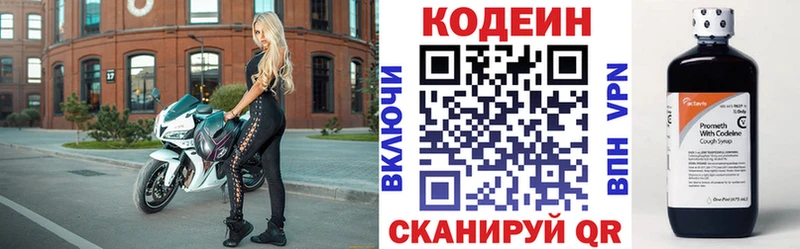 Кодеин напиток Lean (лин) наркота Староминская
