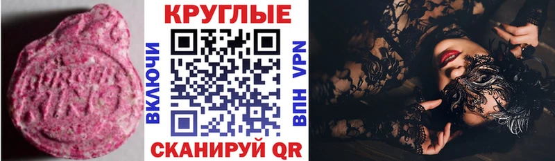 Экстази круглые  OMG зеркало  Староминская 