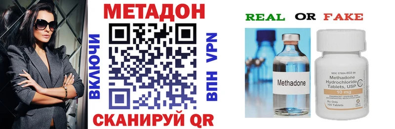 МЕТАДОН кристалл  закладки  Староминская 