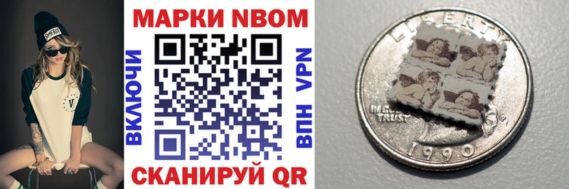 Марки N-bome 1500мкг  купить   Староминская 